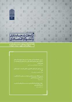 شماره 39، تابستان 1405